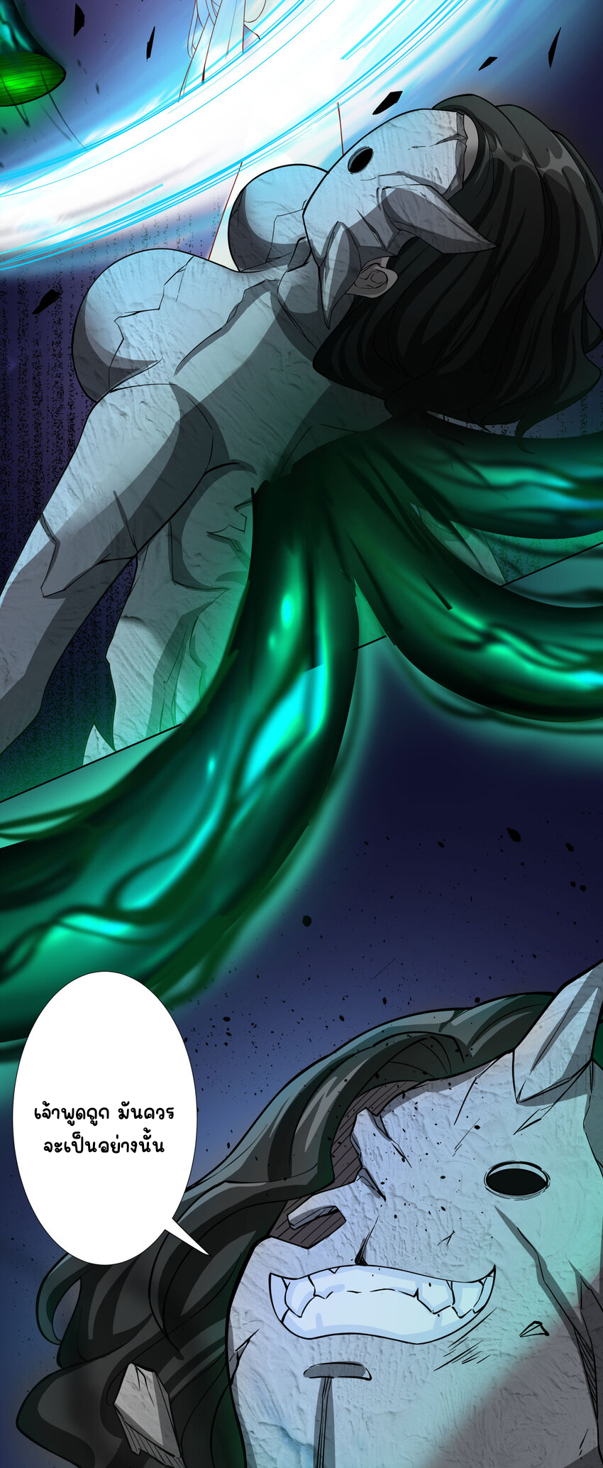 ตัวแปรจุติ ตอนที่ 15 หน้า 17