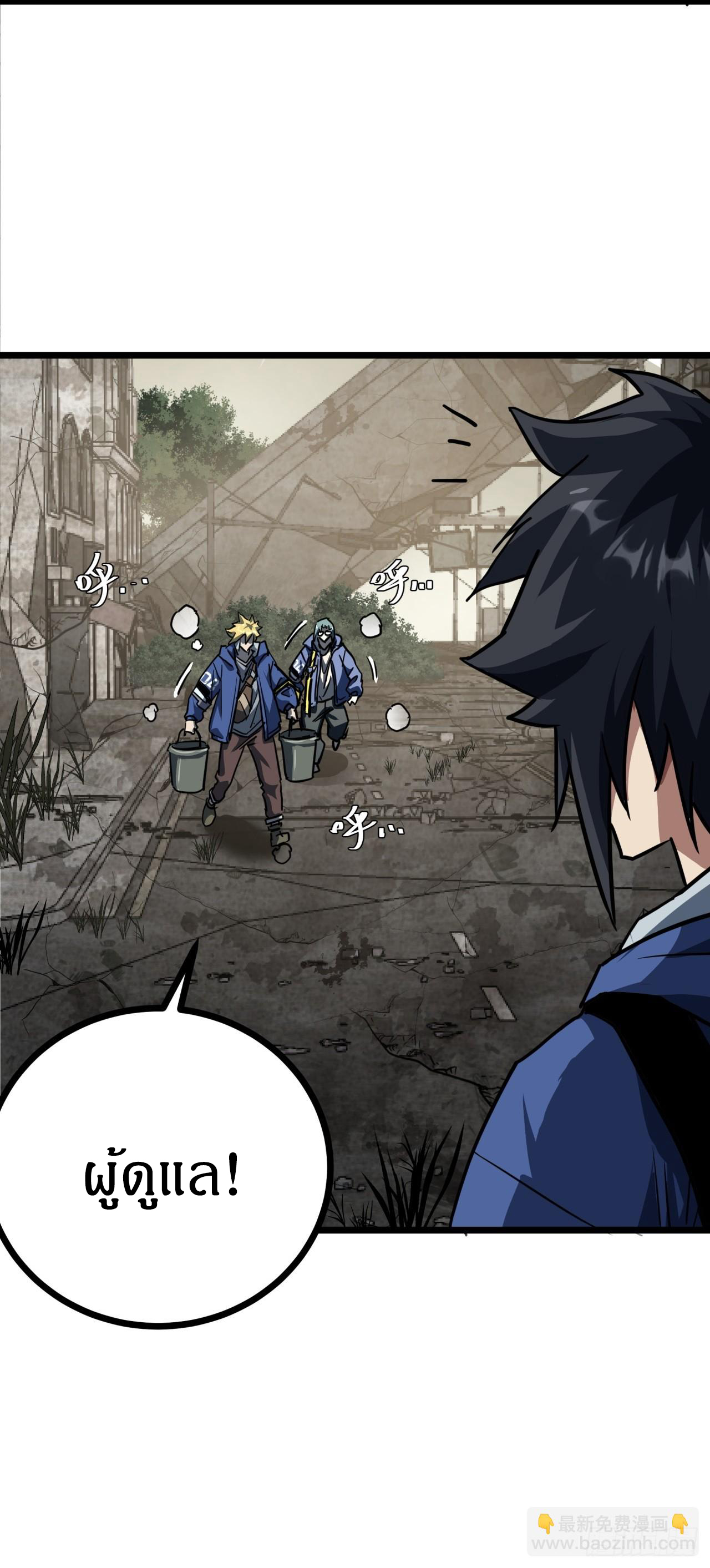 ผมโหดที่สุดในเกมนี้นะครับ ตอนที่ 21 หน้า 25