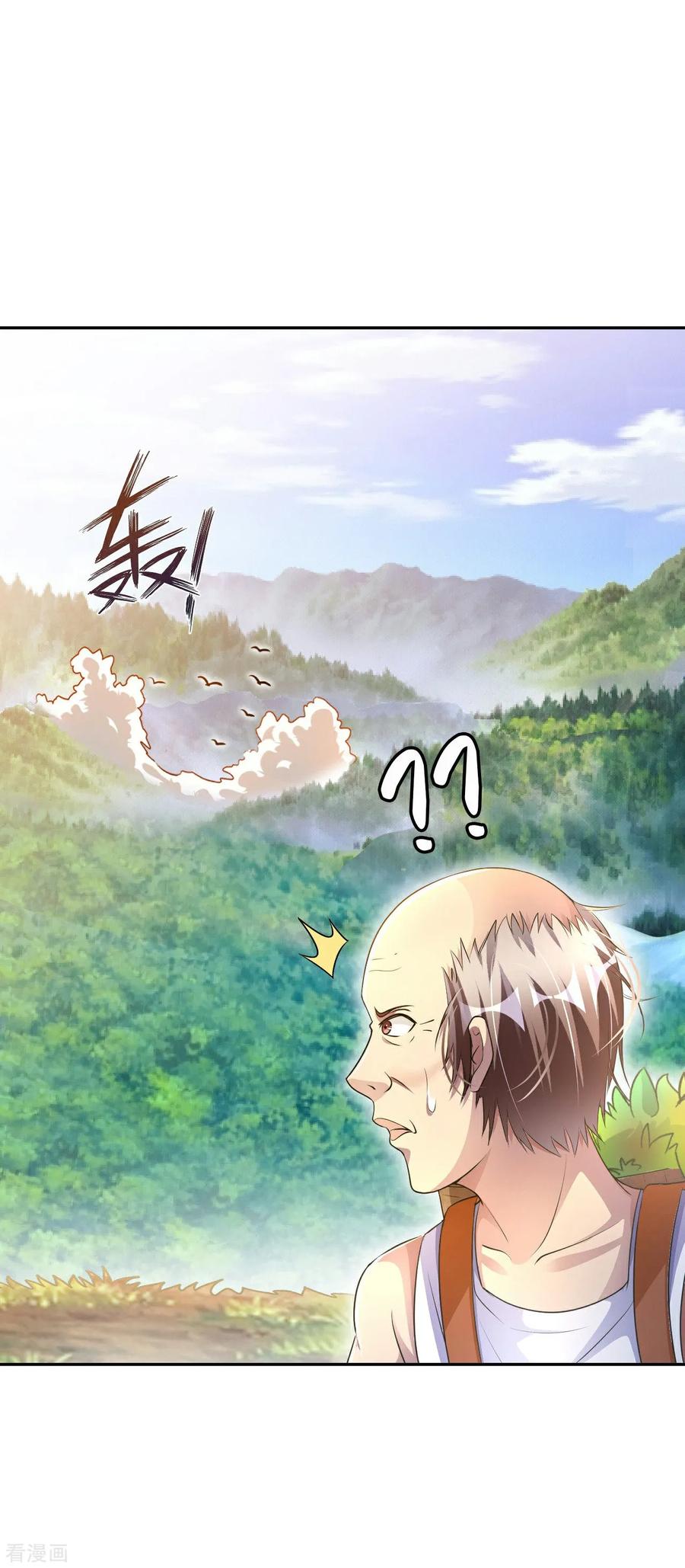 อาจารย์ของผม โคตรจะเทพ (My Master Is A God Of Cultivators) จบ ตอนที่ 7 หน้า 17