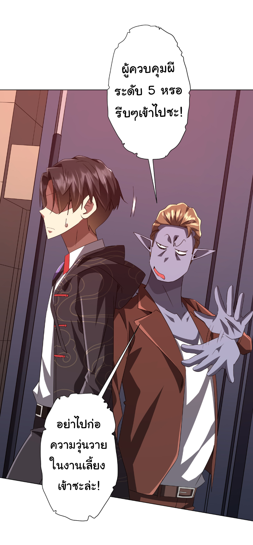 Start with trillions of coins ตอนที่ 188 หน้า 30