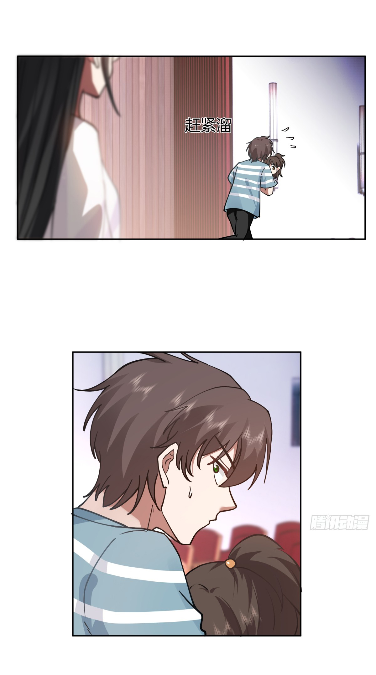 ผมไม่ได้อยากกลับมาเกิดใหม่เลยจริงๆ ตอนที่ 69 หน้า 32