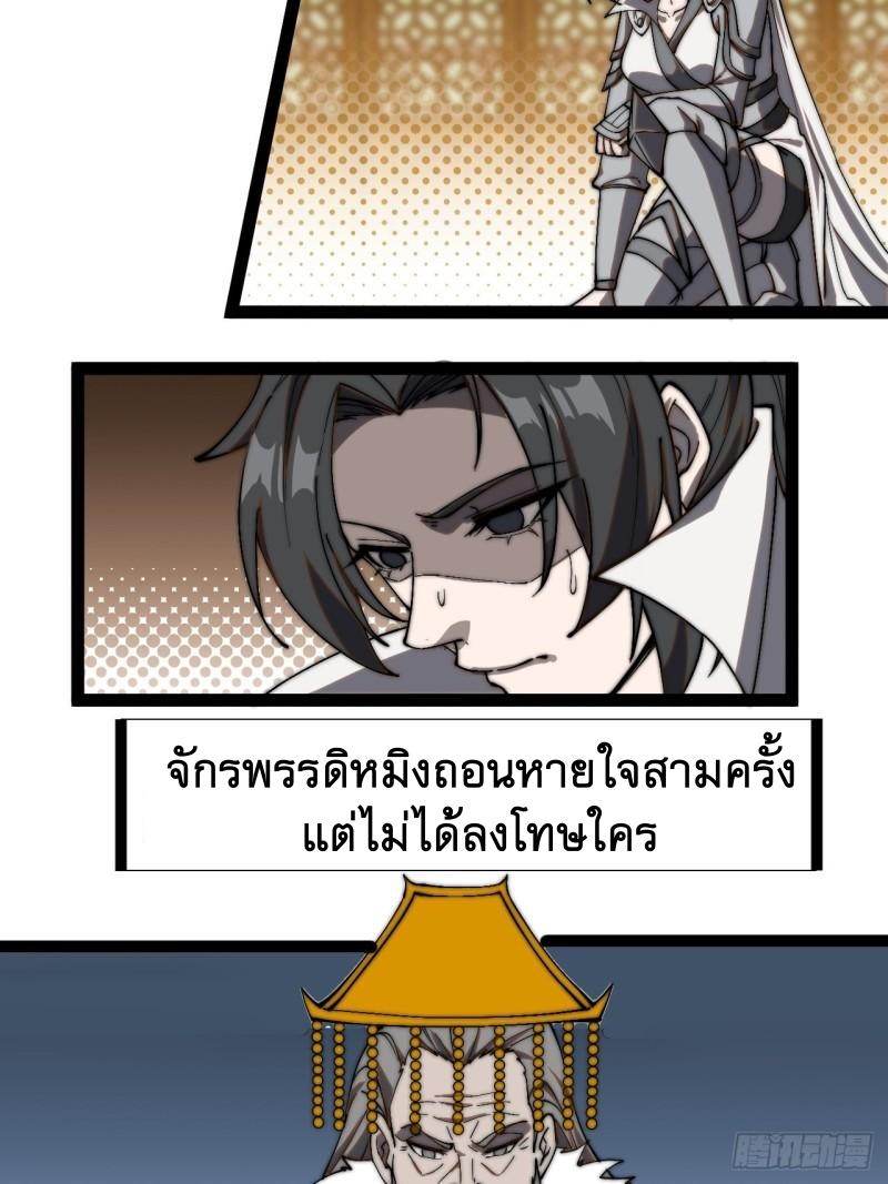 Starting a Mountain ตอนที่ 266 หน้า 6