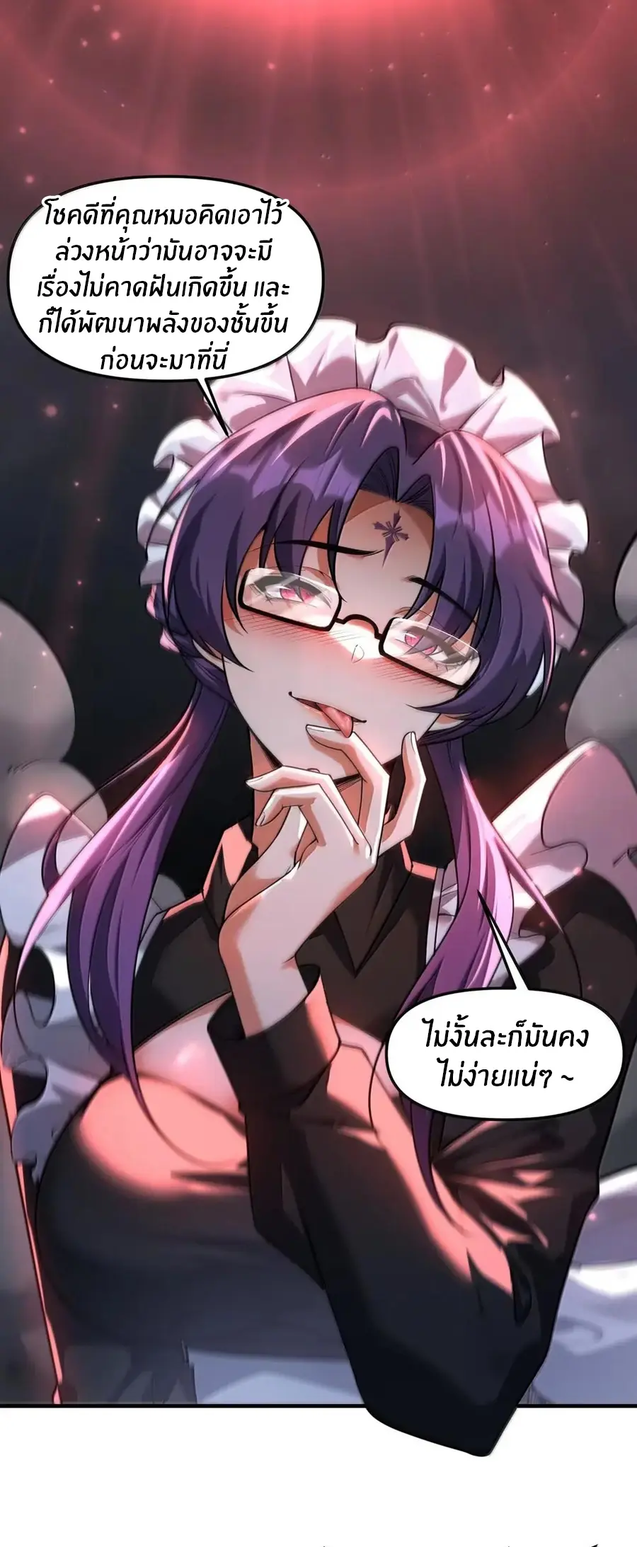 During the live broadcast, I proposed to the female ghost - she really agreed?! ตอนที่ 94 หน้า 36