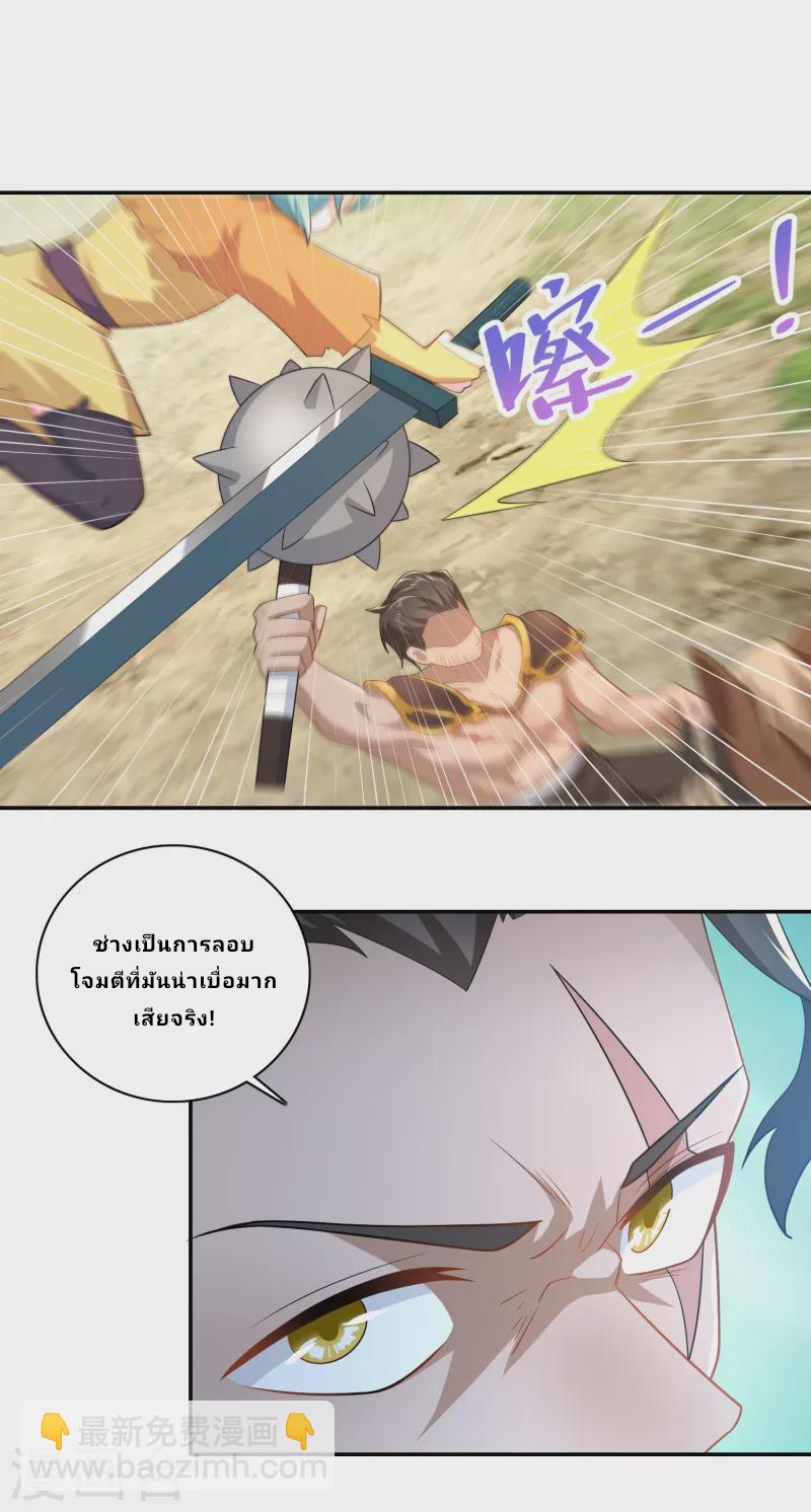 The ultimate crazy son-in-law—สุดยอดลูกเขยสุดบ้าที่แข็งแกร่งที่สุด ตอนที่ 57 หน้า 15