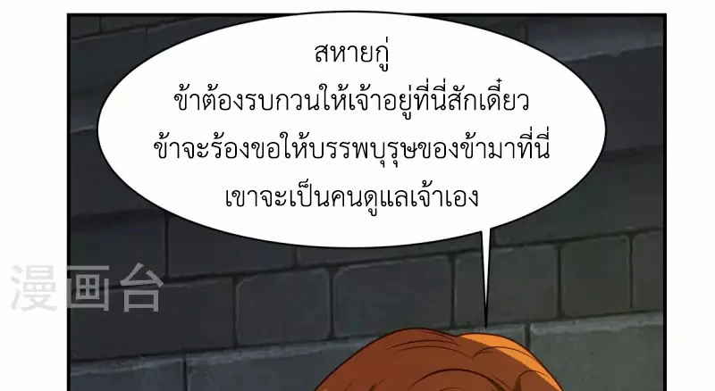 Chaos Alchemist (วิบัติการณ์เทพเซียนโอสถ) ตอนที่ 190 หน้า 16