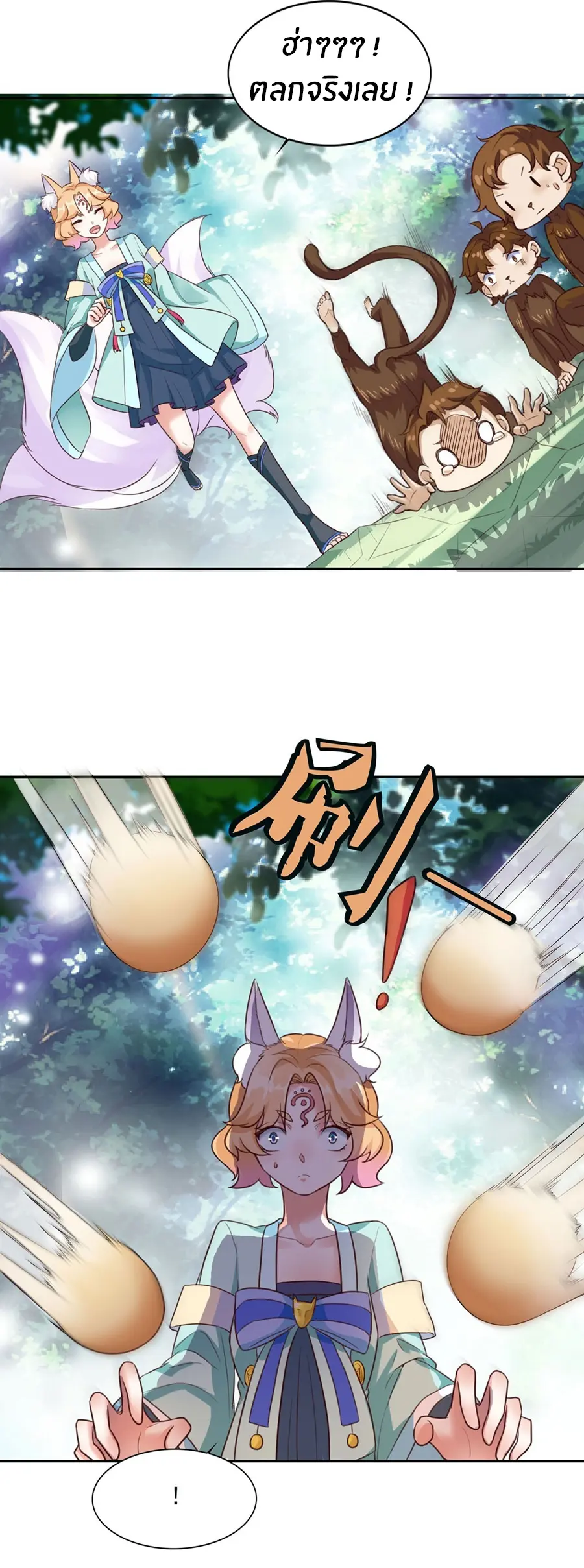 ก้าวผ่านเส้นสายเลือด ตอนที่ 16 หน้า 9