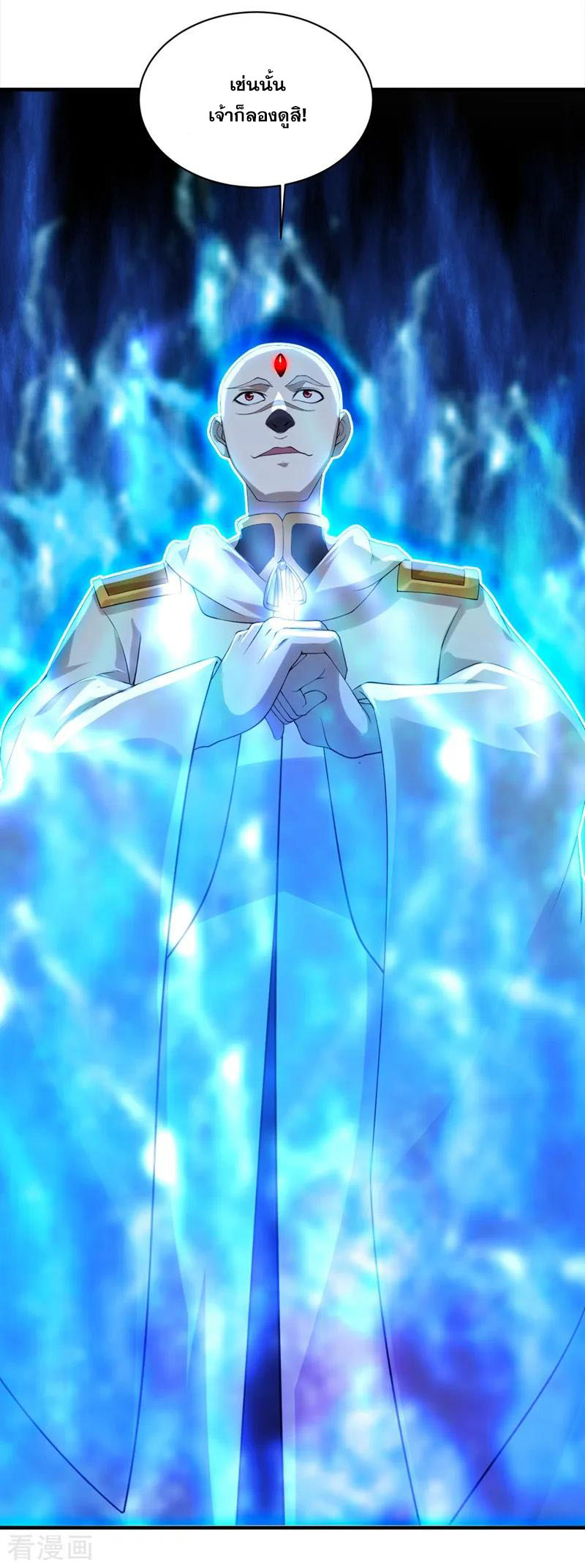 เทพอสูรสยบฟ้า ตอนที่ 58 หน้า 17