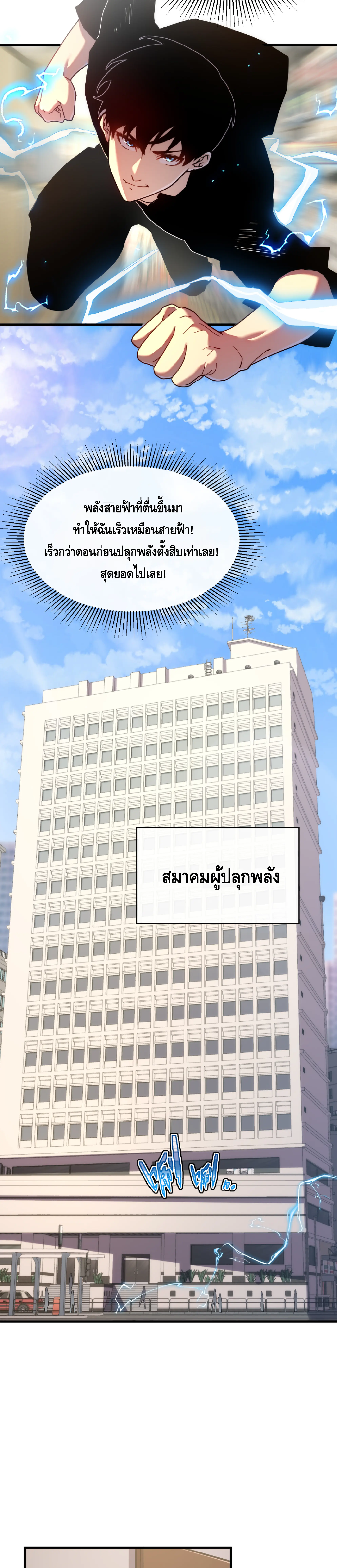 เทพขวาน: เส้นทางไร้พ่าย ตอนที่ 14 หน้า 8