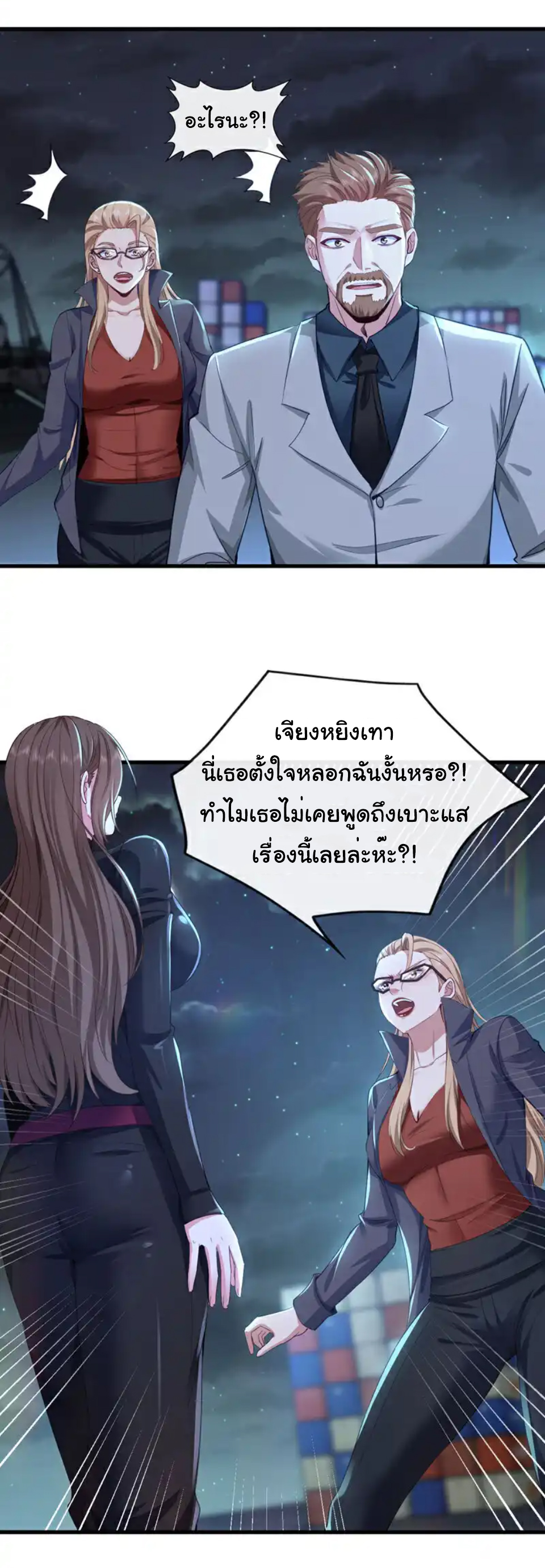 Chu Chen, the trash son-in-law ตอนที่ 123 หน้า 28