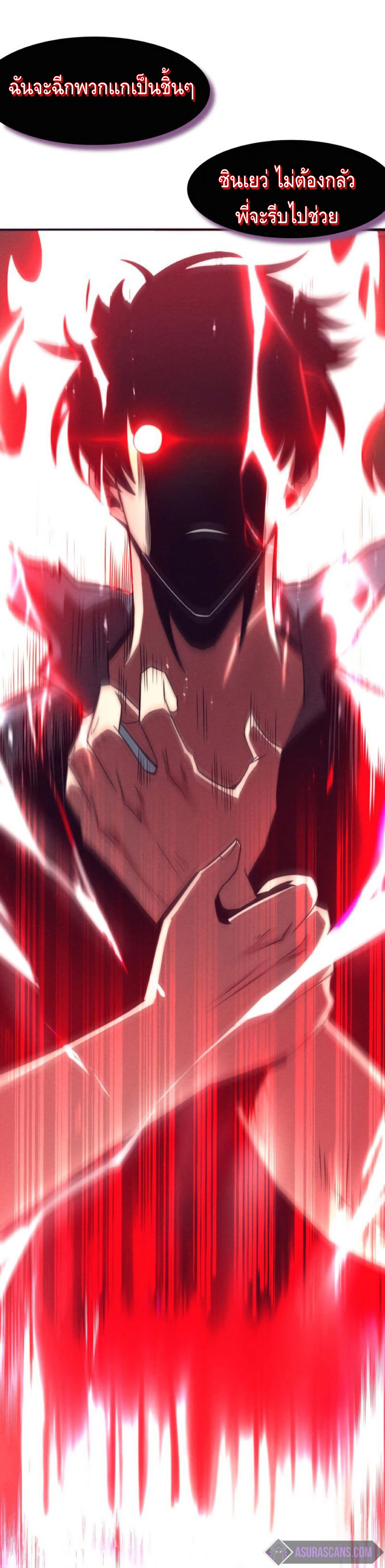 the frenzy of evolution การวิวัฒนาการที่บ้าคลั่ง ตอนที่ 15 หน้า 61