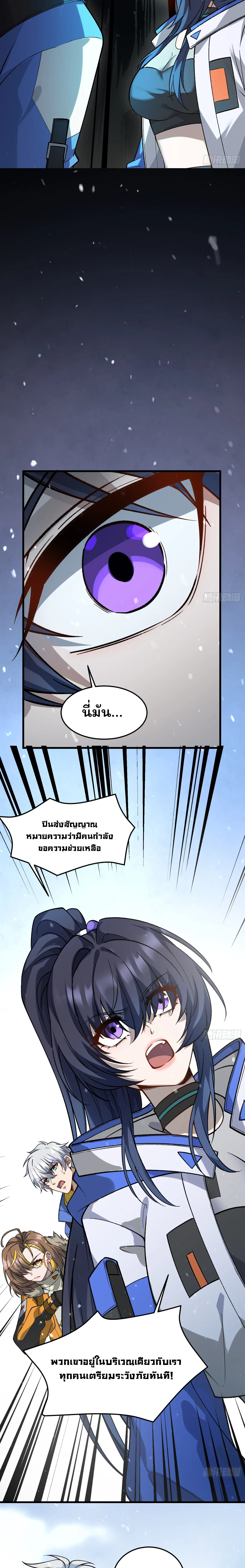 ฮีลเลอร์ (พิษ) 9 ดารา┃Nine Star Jinx ตอนที่ 8 หน้า 17