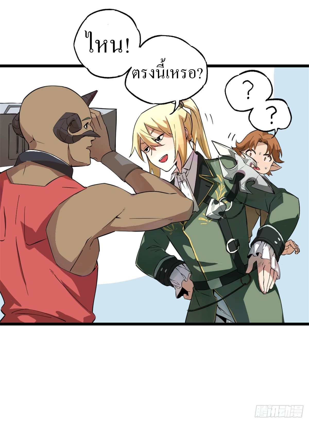 สุดยอดช่างกล ตอนที่ 1 หน้า 19