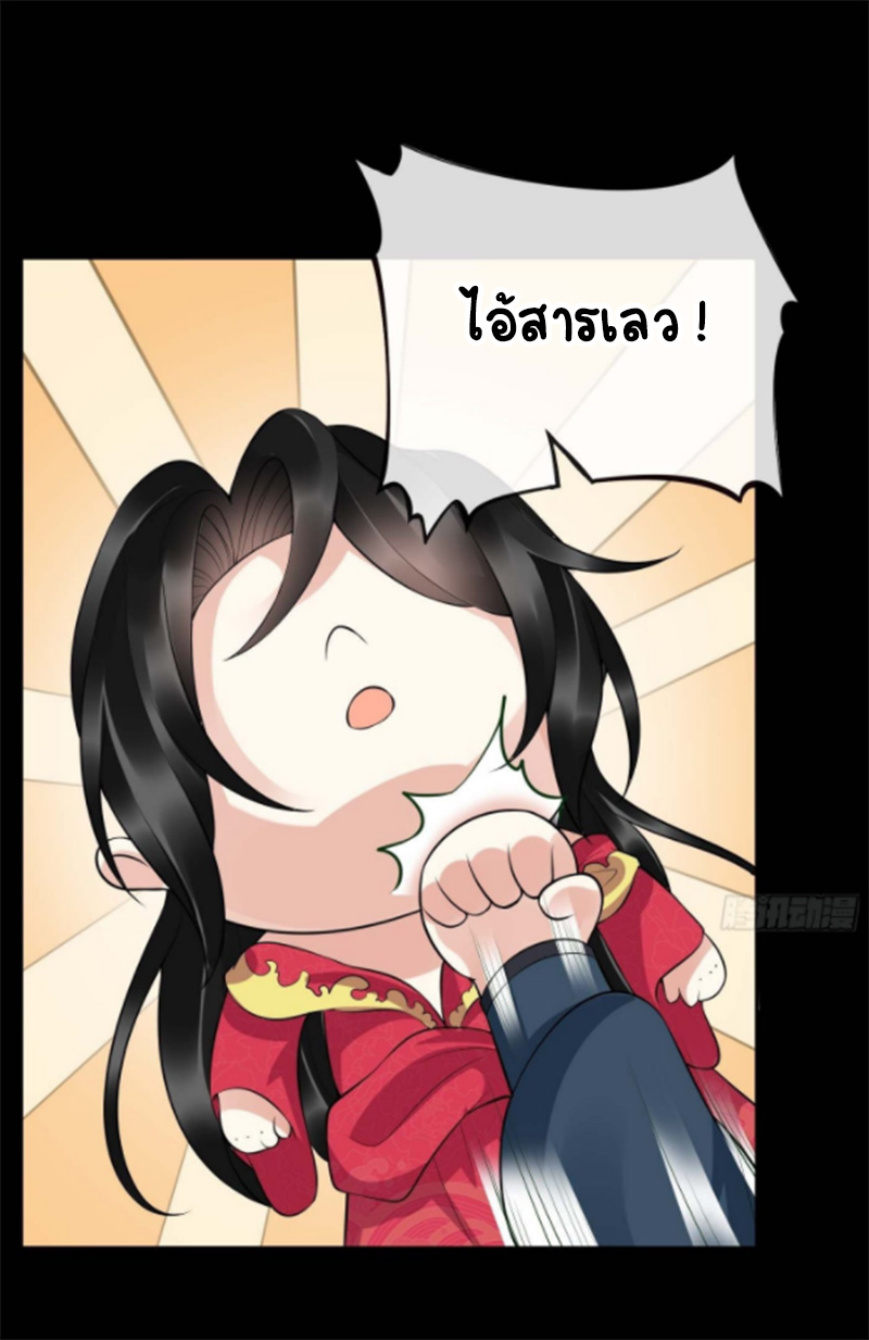 ให้ตายข้าก็จะไม่เป็นอาจารย์ ตอนที่ 102 หน้า 23