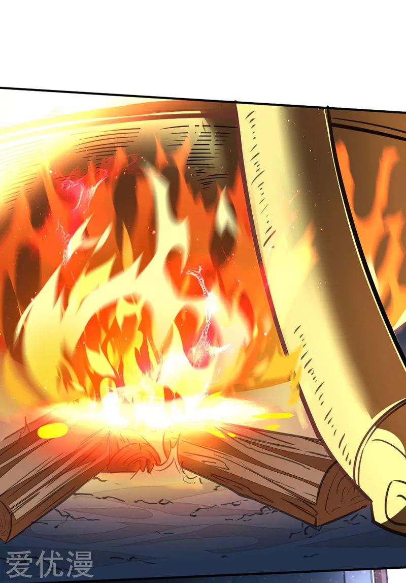 การกลับมาของจักพรรดิ์ ตอนที่ 7 หน้า 17