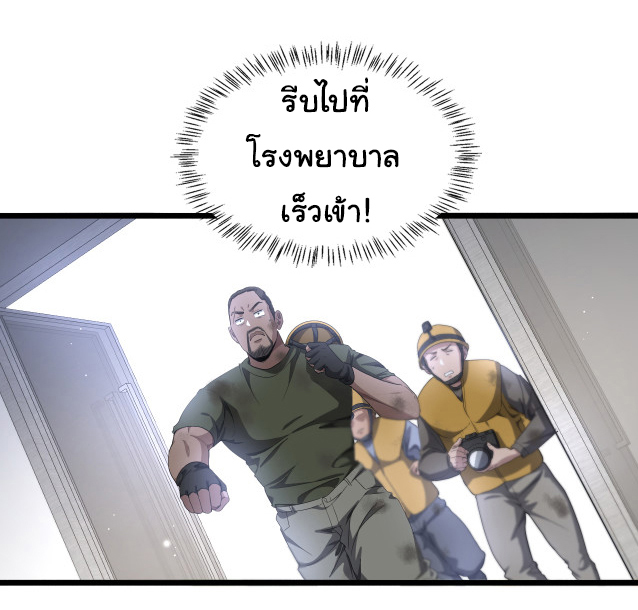 สุดยอดระบบของหมอหลิงหรัน ตอนที่ 221 หน้า 19