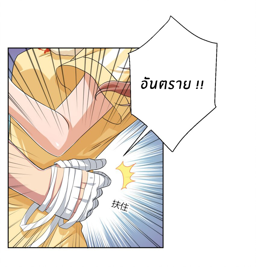 What is the use of God giving me this embarrassing superpower? ตอนที่ 31 หน้า 36