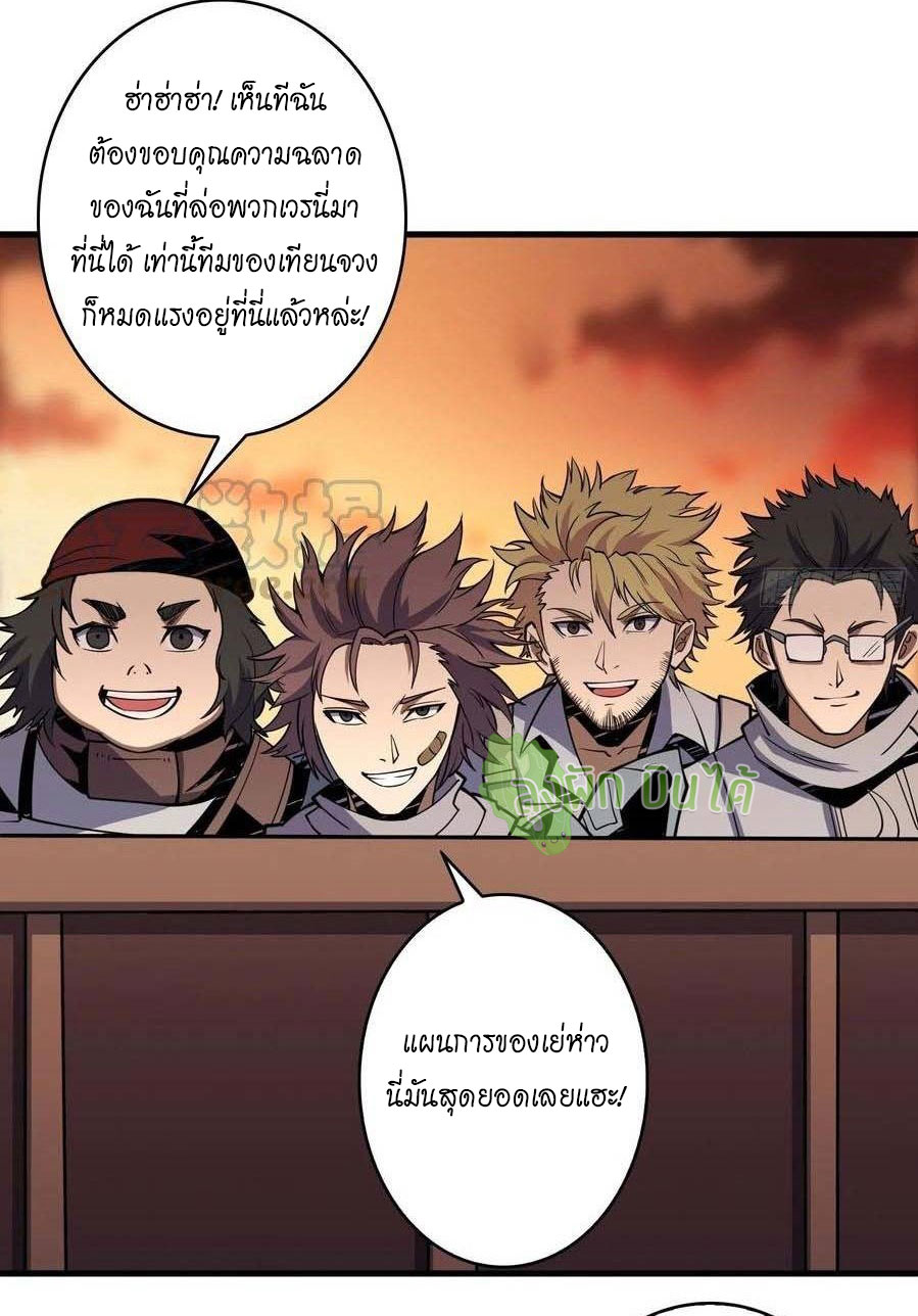 (ชนจีน) IT STARTS WITH A KINGPIN ACCOUNT - จุติจอมราชัน ตอนที่ 82 หน้า 22