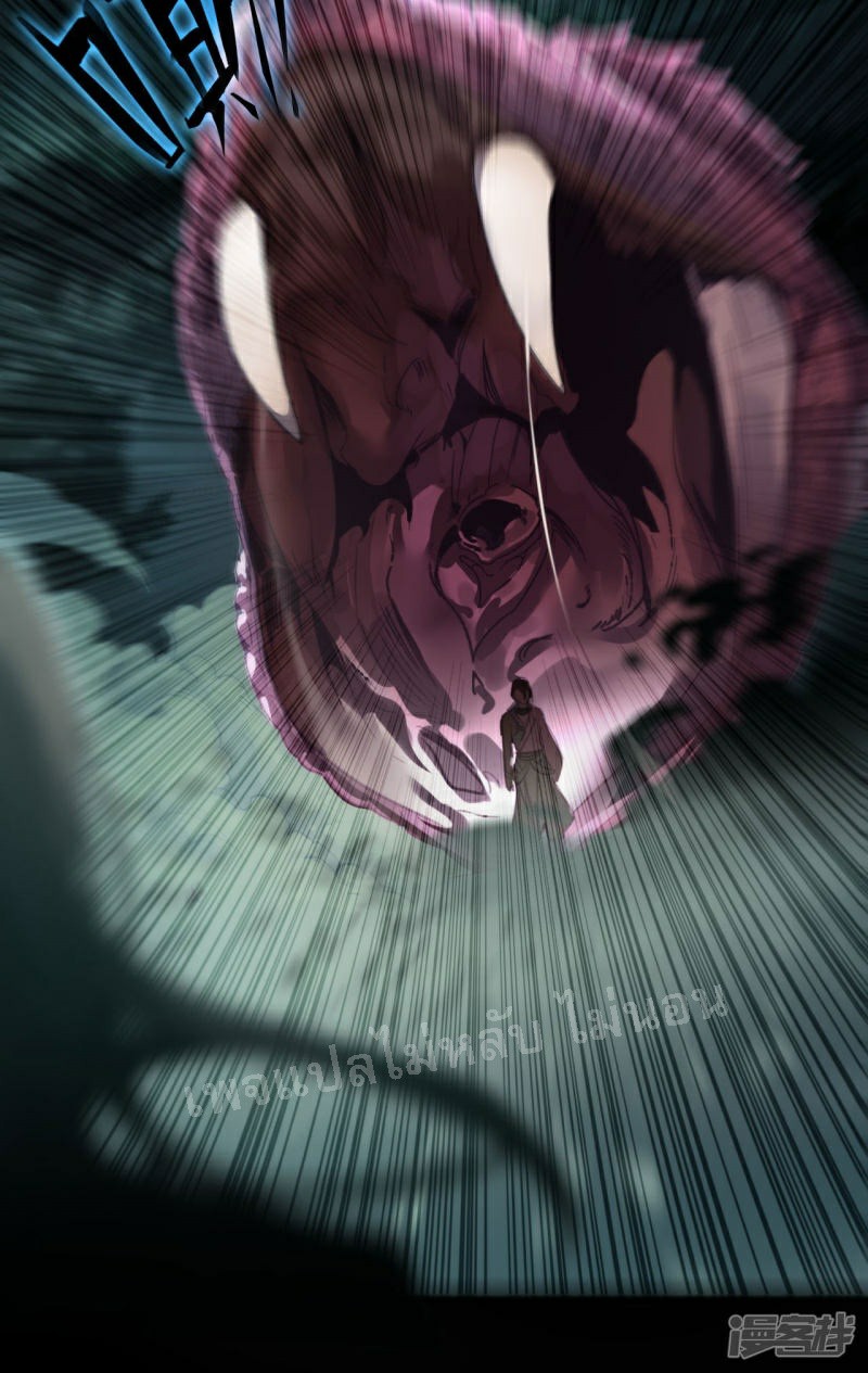 |.การเกิดใหม่ของจักรพรรดิมังกร ตอนที่ 19 หน้า 16