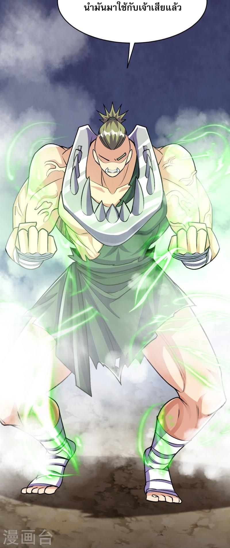 ผู้ขัดเกลาร่างกายที่แข็งแกร่งที่สุดในประวัติศาสตร์ ตอนที่ 111 หน้า 23
