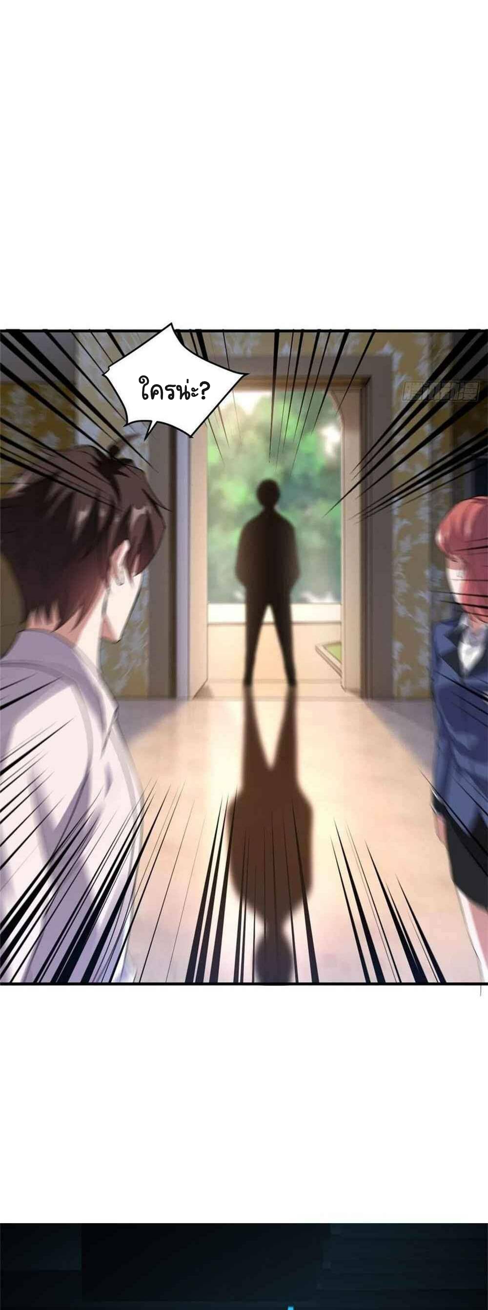 วิวัฒนาการอสูรสัตว์เลี้ยง ตอนที่ 45 หน้า 29