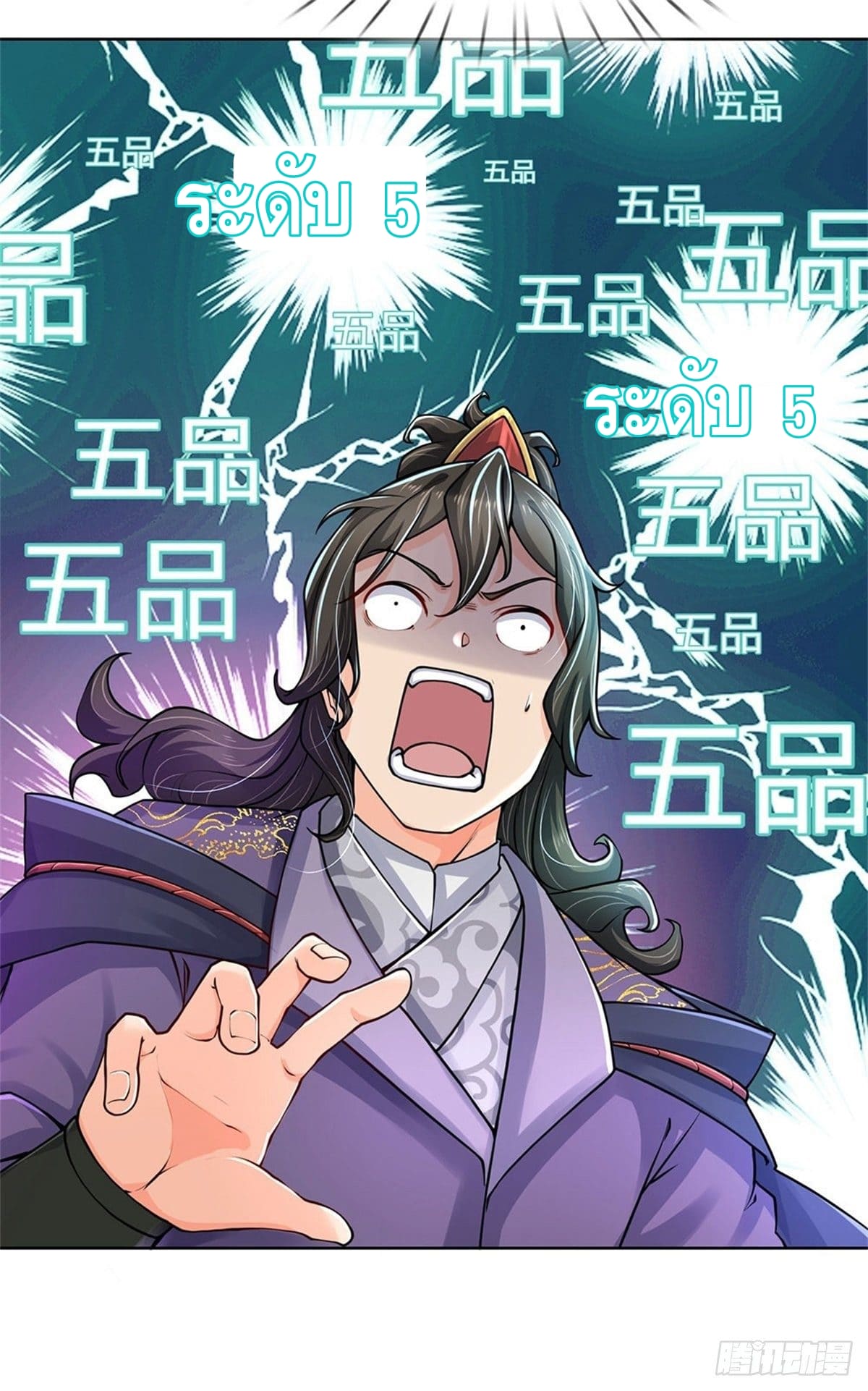 Way of Domination ตอนที่ 26 หน้า 27