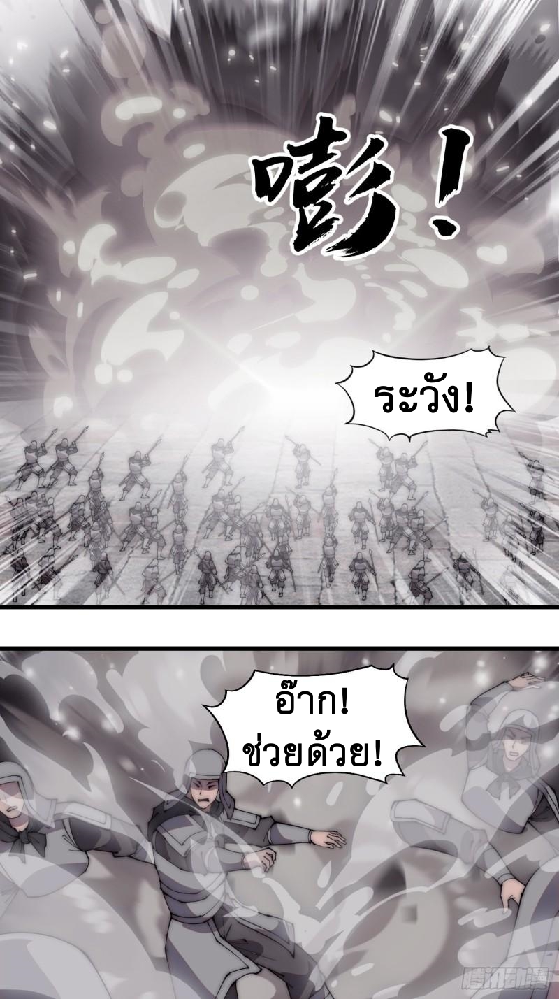 Starting a Mountain ตอนที่ 219 หน้า 19