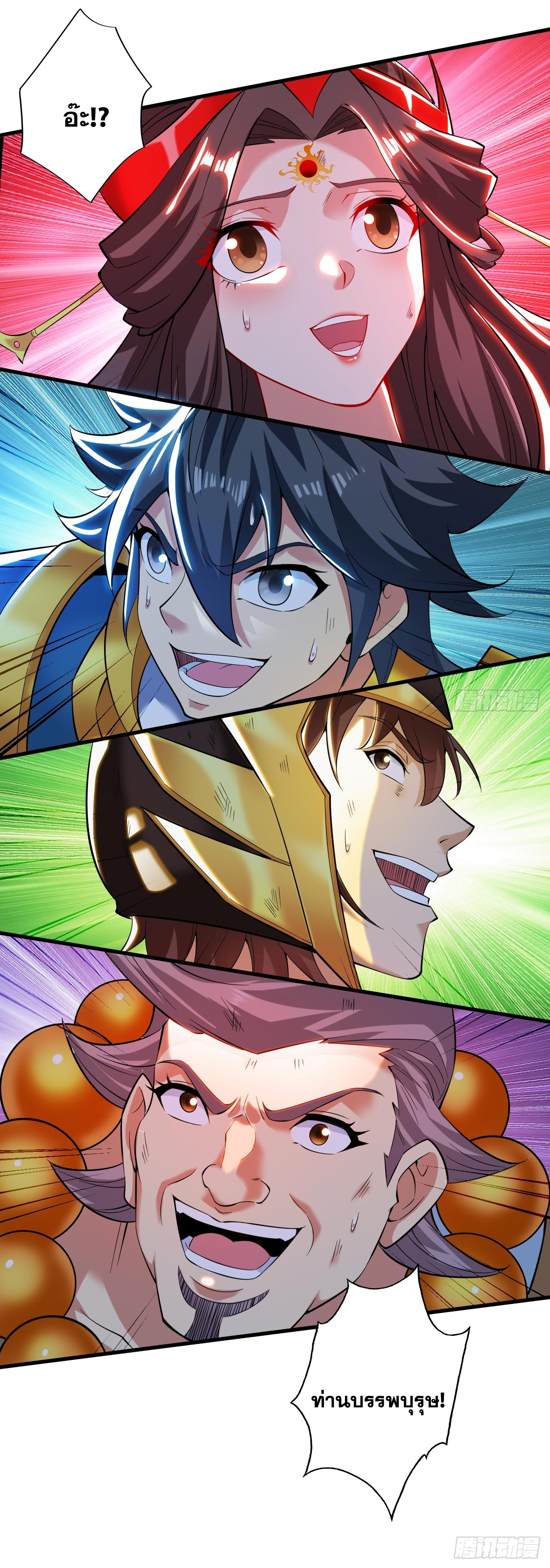 ข้าอยู่อย่างสันโดษมากว่า 100,000 ปี (ทันจีน) ตอนที่ 71 หน้า 16