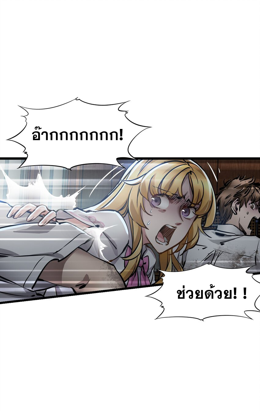 ช่างกล วันสิ้นโลก (Apocalypse Mechanic) ตอนที่ 1 หน้า 27