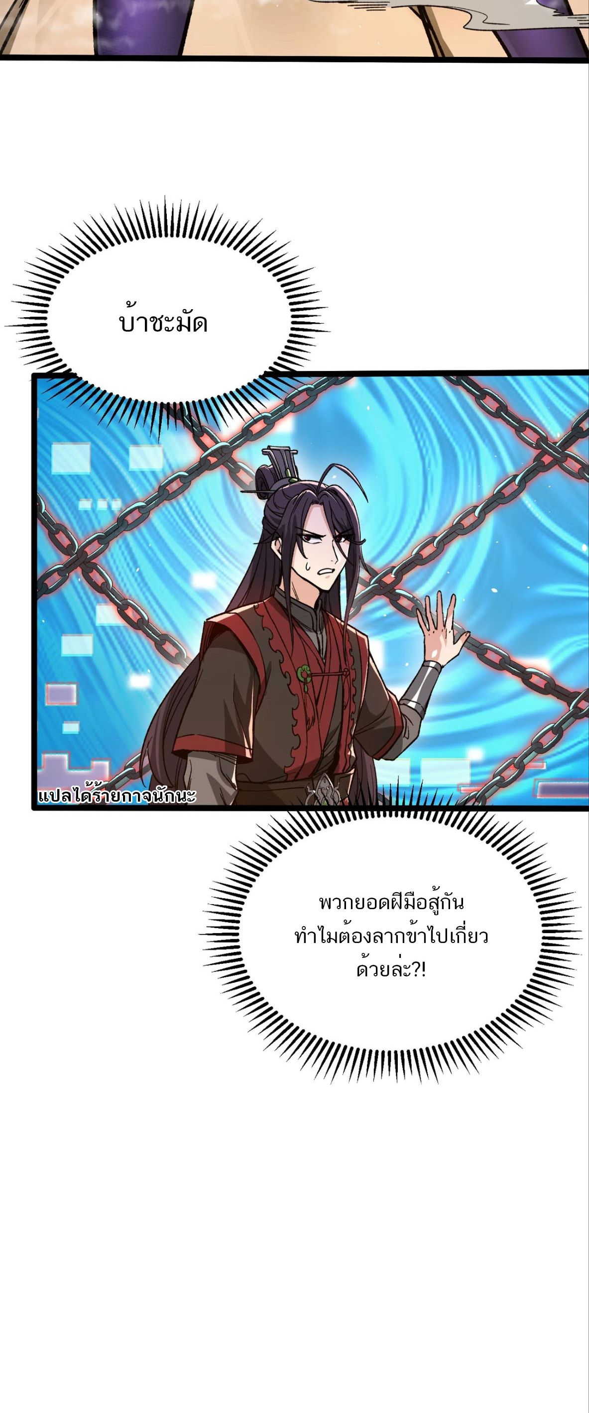 หากคนสวยใจร้าย เช่นนั้นก็เอานางมำเป็นเตาหลอมเสีย! ตอนที่ 9 หน้า 55
