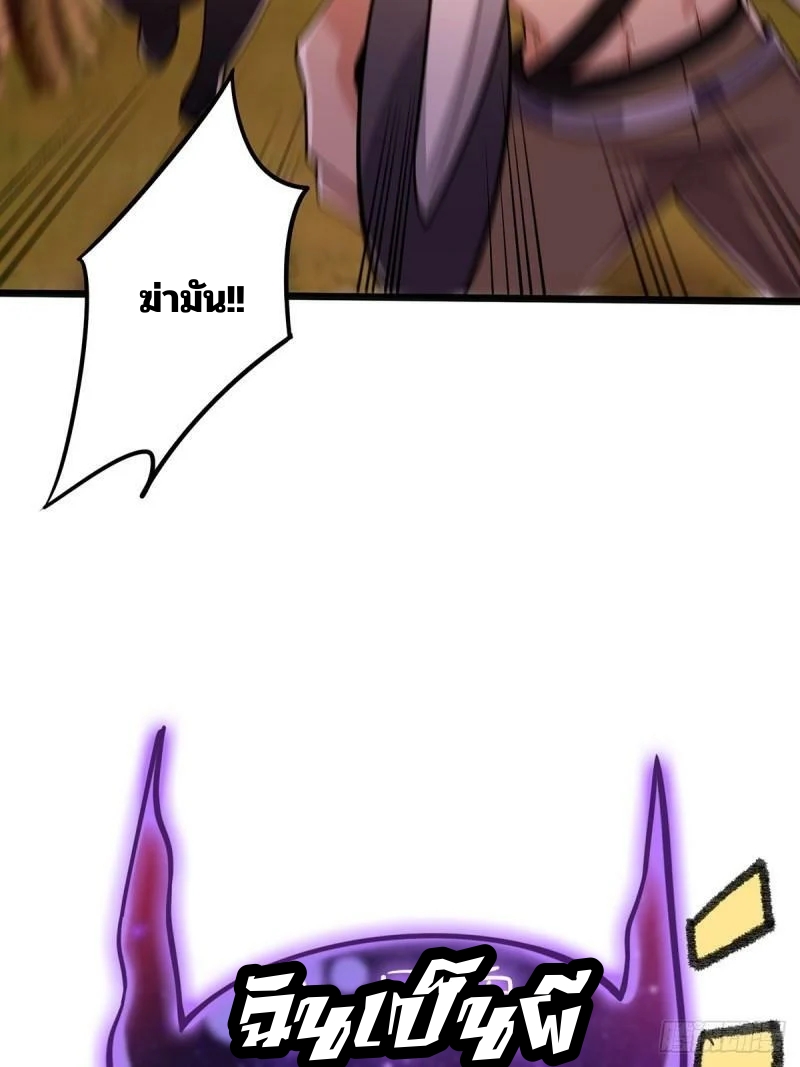 มีบางอย่างผิดปกติกับบัญชีนี้ ตอนที่ 5 หน้า 31