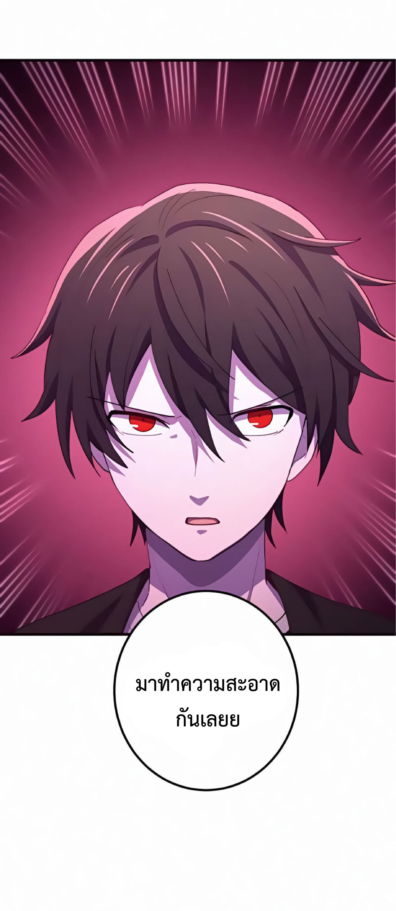 การกลับชาติมาเกิดของจอมเวทย์ต้องห้าม (Reincarnation of the Forbidden Archmage) ตอนที่ 21 หน้า 72