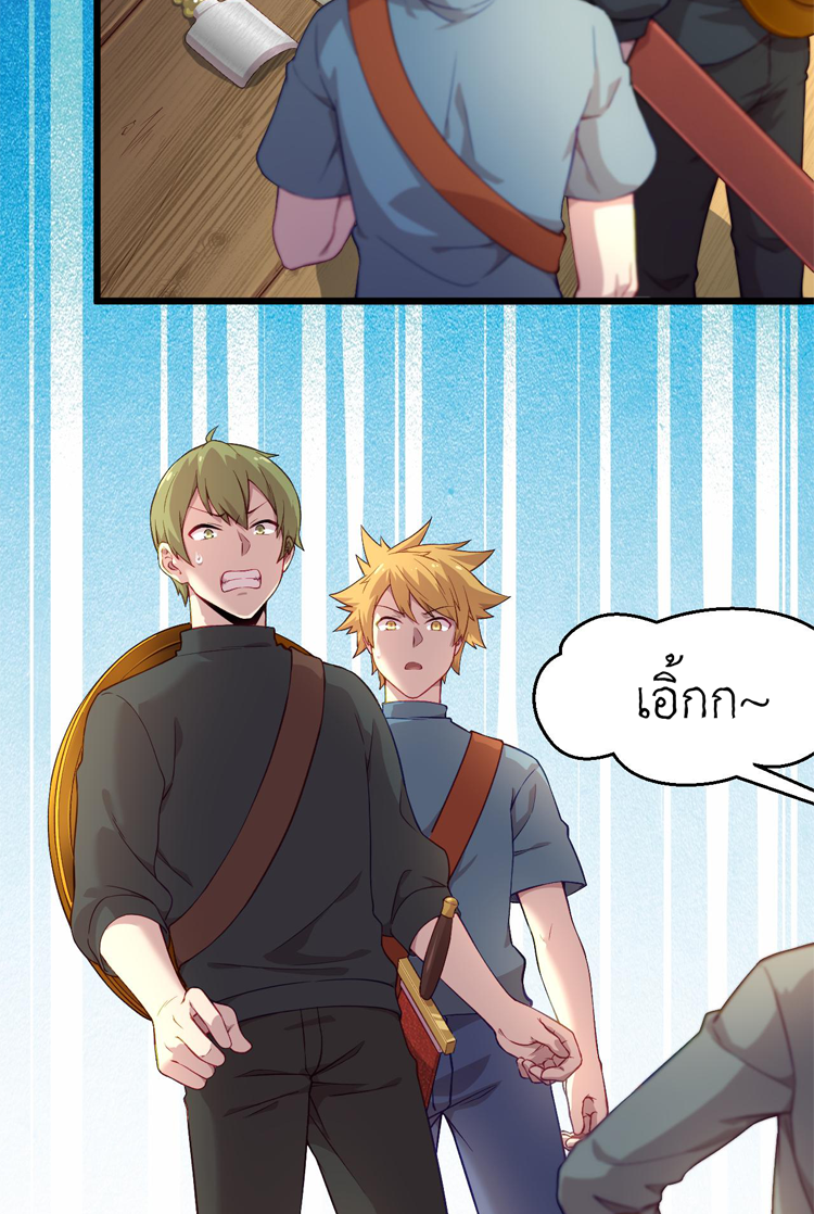 เกมบุกโลก ตอนที่ 16 หน้า 15