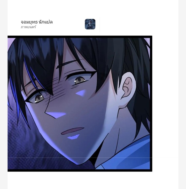 ฉันมีเซฟเฮาว์ในวันโลกาวินาศ ตอนที่ 51 หน้า 4