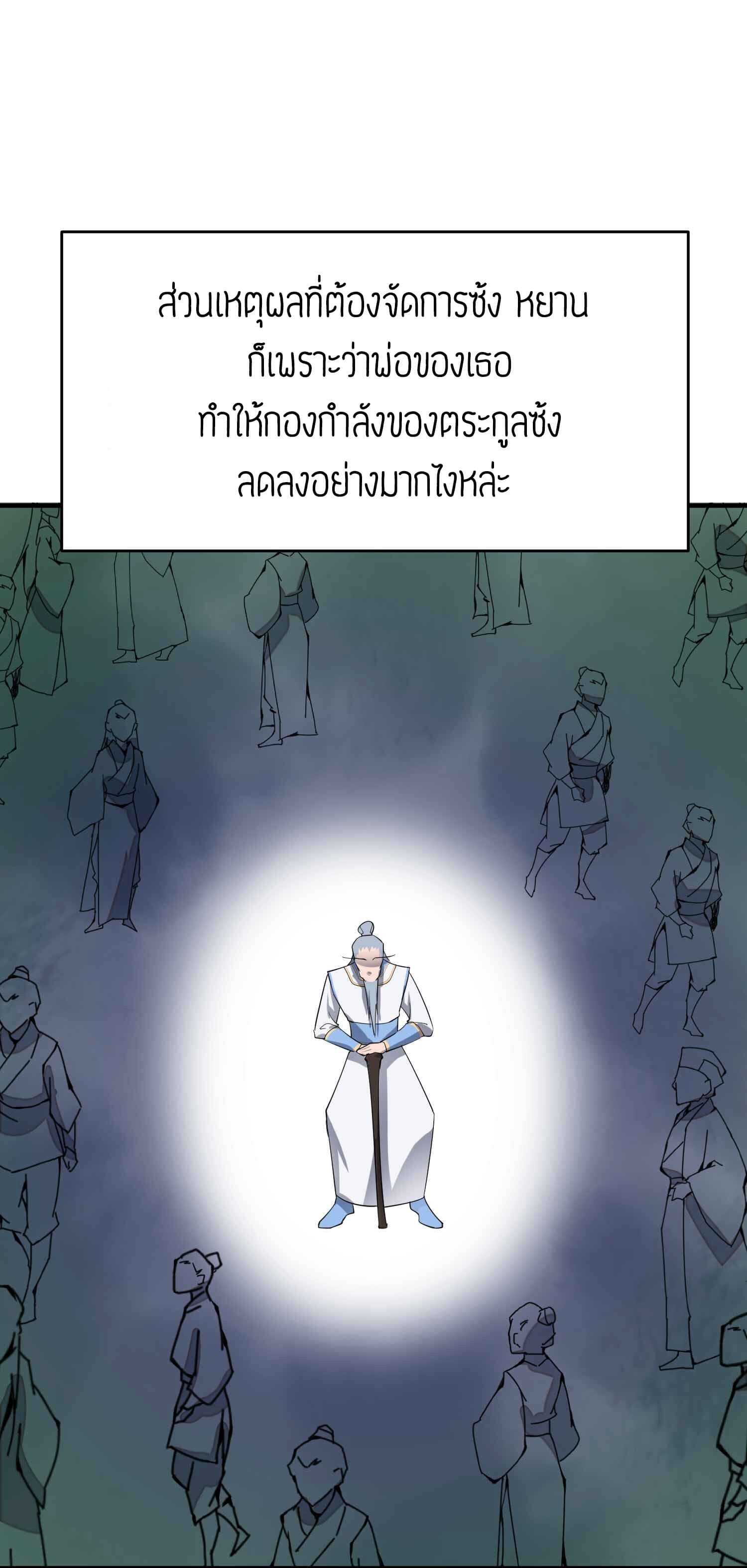 Super Warrior in Another World ทหารเซียนไปหาเมียที่ต่างโลก (กำลังแปลอยู่) ตอนที่ 28 หน้า 28