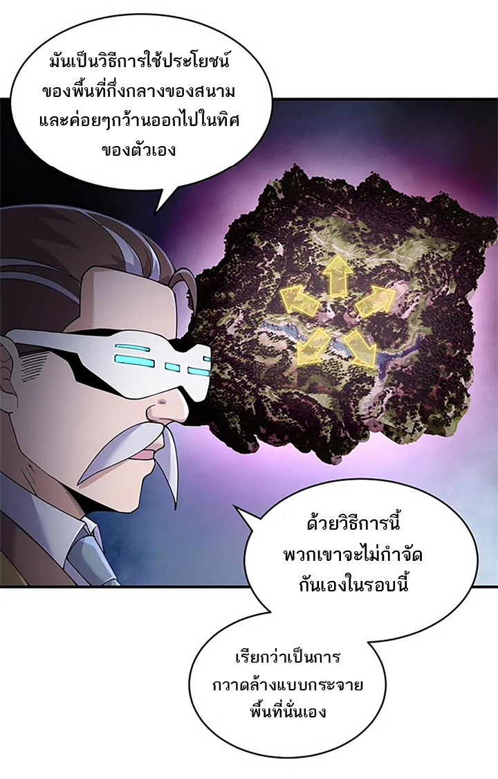 โคตรเทพร้านสัตว์อสูร ตอนที่ 90 หน้า 36