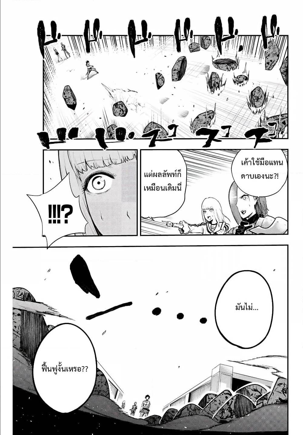 Dorei Tensei Sono Dorei Saikyou no Moto Ouji ni Tsuki ตอนที่ 12 หน้า 13