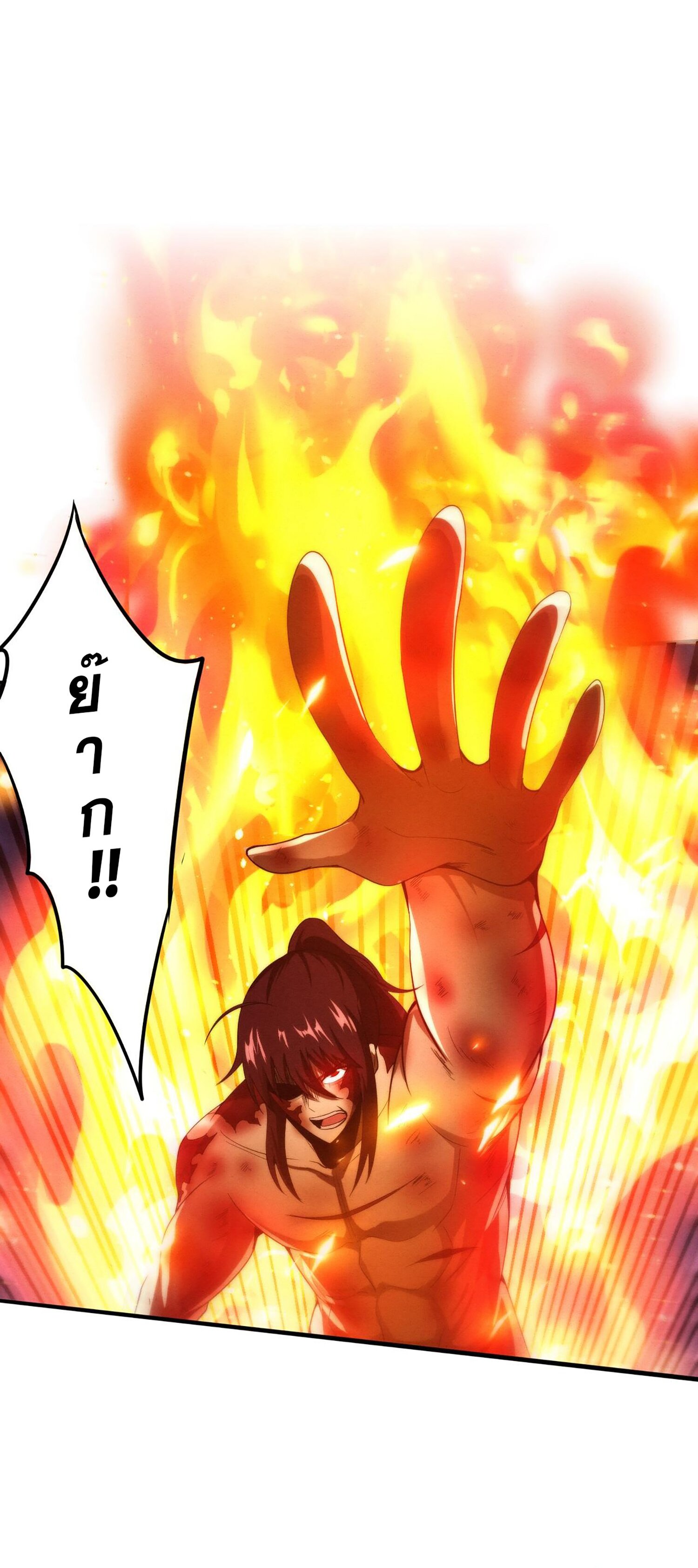 The Frenzy Of Evolution ตอนที่ 70 หน้า 27