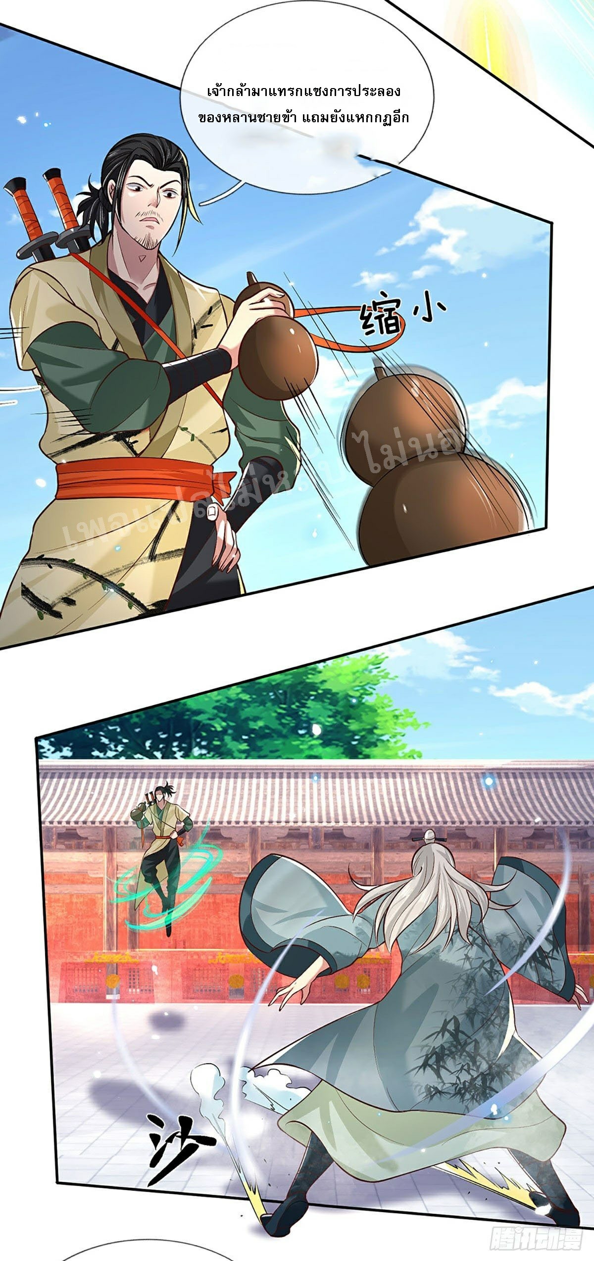 ราชันย์เทพยุทธ์มังกรผงาดฟ้า ตอนที่ 60 หน้า 6
