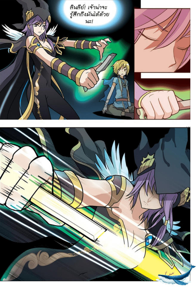 จิตสังหารเลือดมังกร ตอนที่ 22 หน้า 9
