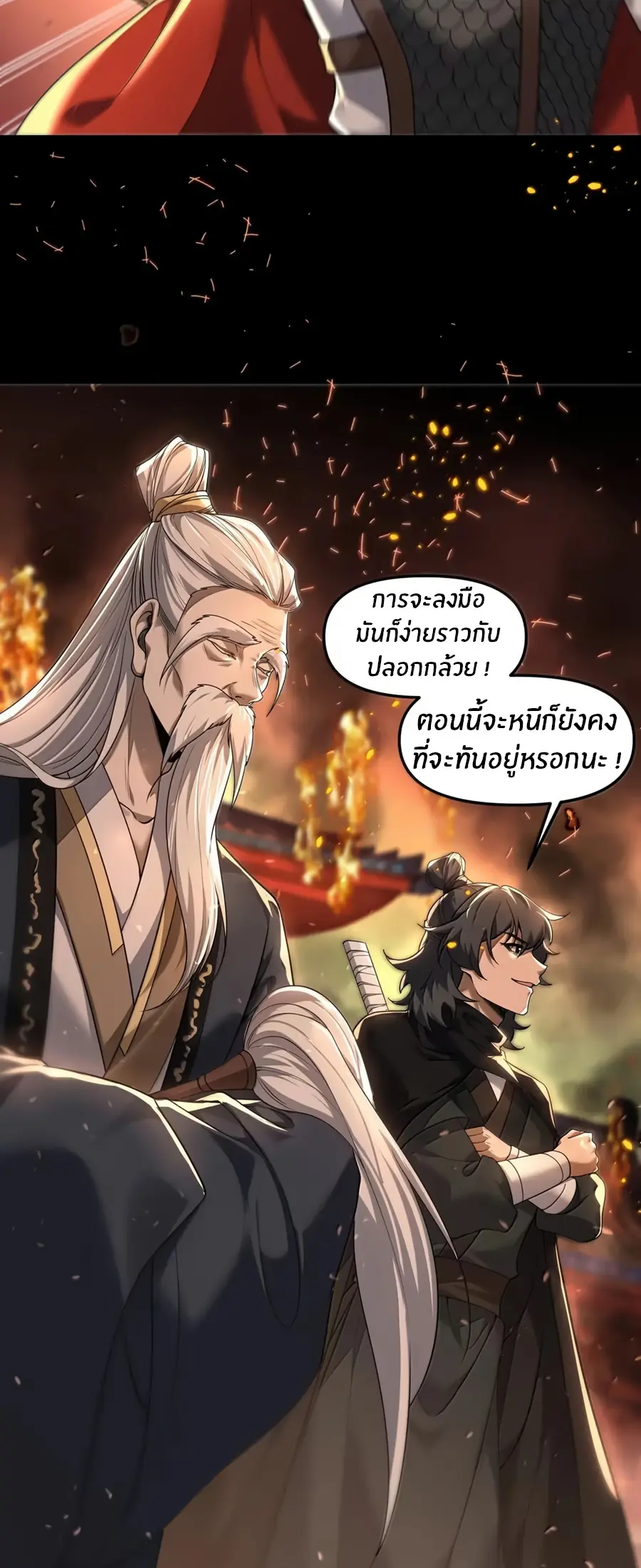 During the live broadcast, I proposed to the female ghost - she really agreed?! ตอนที่ 89 หน้า 21
