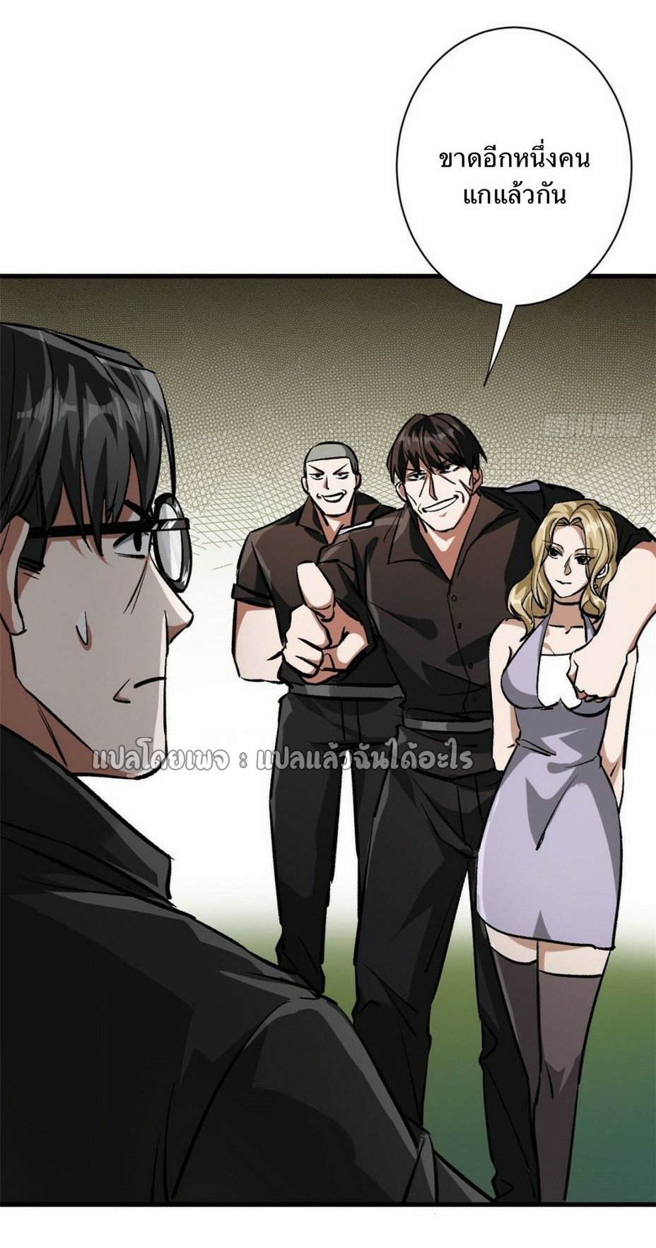 รูเล็ตเวิลด์ สุ่มไอเทมเอาชีวิตรอด ตอนที่ 79 หน้า 11