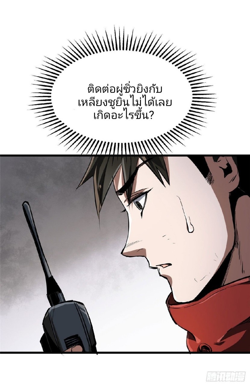 รูเล็ตเวิลด์ สุ่มไอเทมเอาชีวิตรอด ตอนที่ 54 หน้า 22