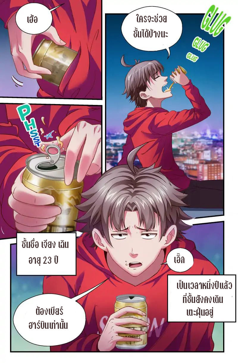 เจียงเฉิน ตอนที่ 2 หน้า 7