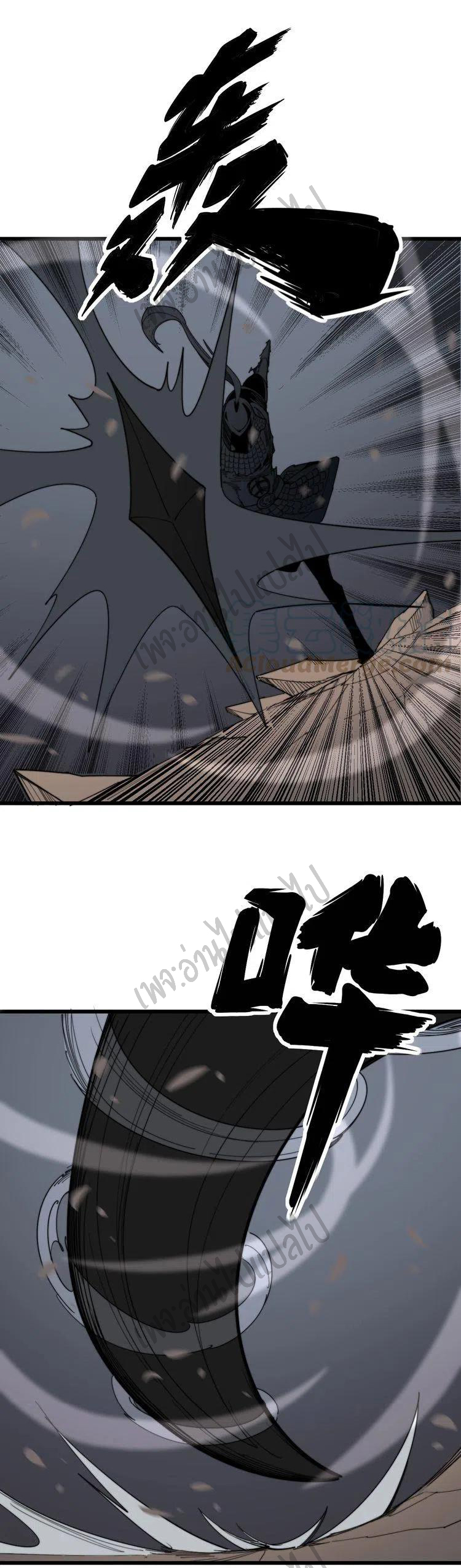 Bad Hand Witch Doctor สุดยอดพ่อมดหมอผี ตอนที่ 132 หน้า 33