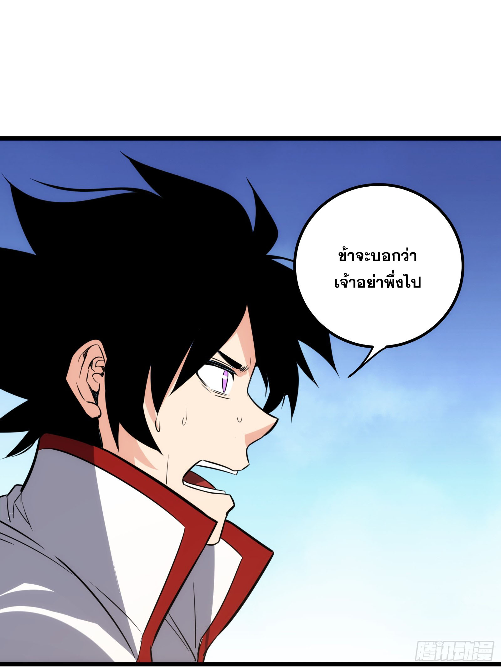 บังคับใจตัวเองก็ไร้เทียมทานได้ ตอนที่ 58 หน้า 39