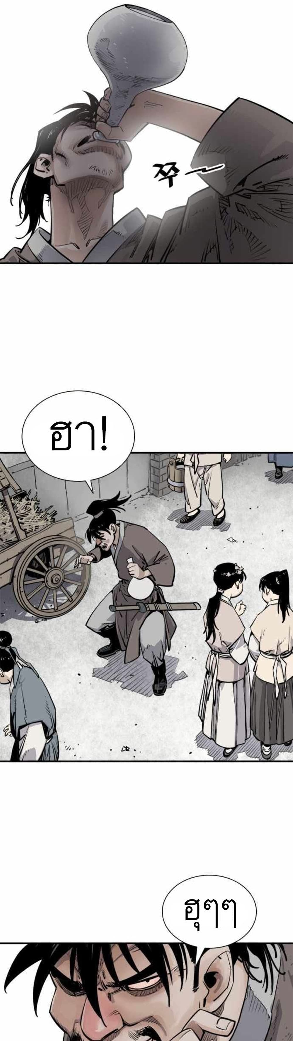 Death God - เทพเจ้าแห่งความตาย ตอนที่ 2 หน้า 35