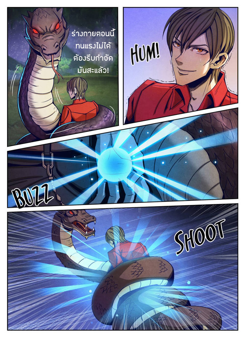 1. ซิว พลังวิญญาณต่างโลก ตอนที่ 11 หน้า 13