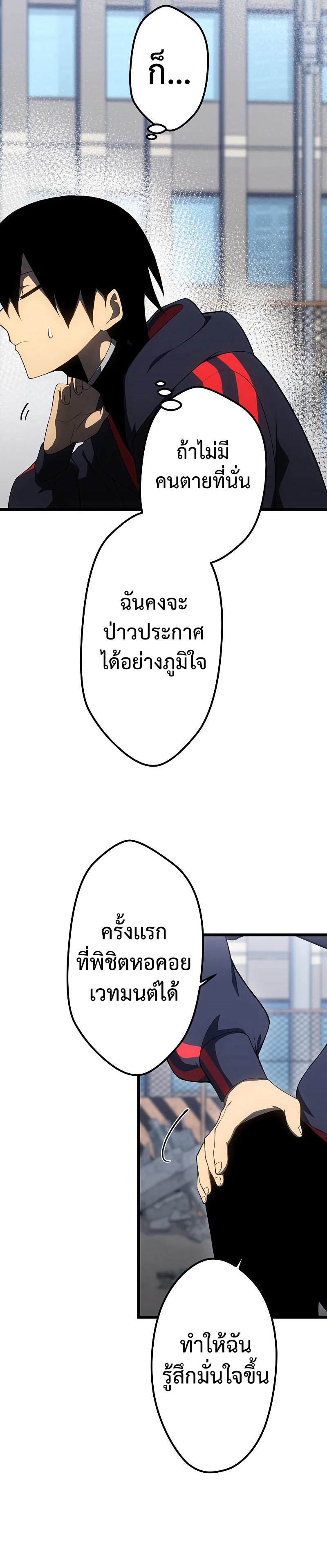 โทษทัณฑ์ของความตาย - Death Penalty ตอนที่ 12 หน้า 8