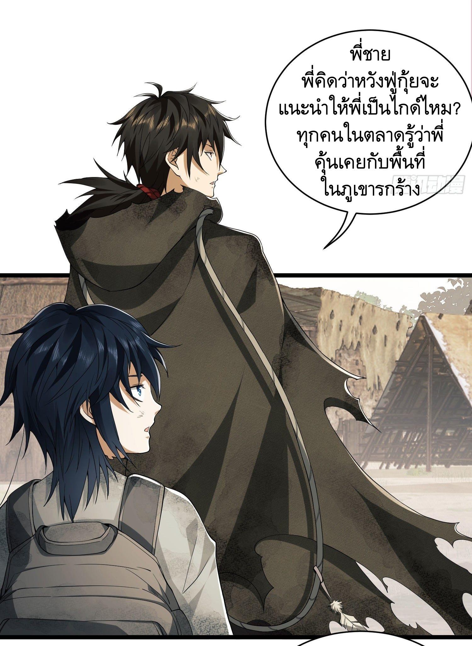 THE FIRST ORDER ตอนที่ 5 หน้า 26