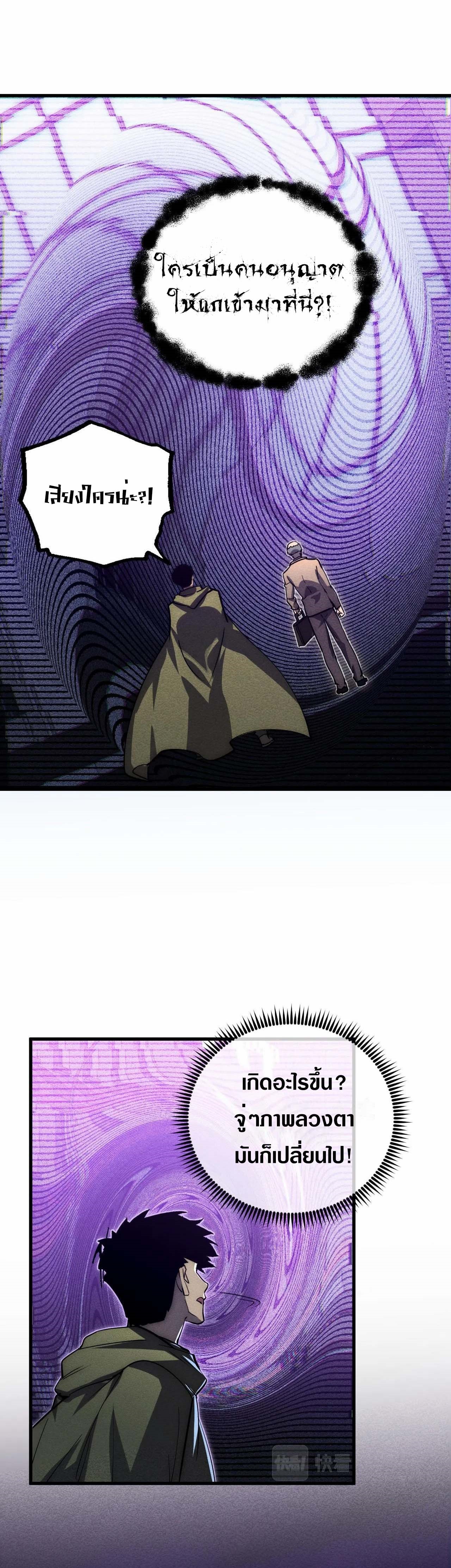 Rise From The Rubble |  เศษซากวันสิ้นโลก ตอนที่ 182 หน้า 26